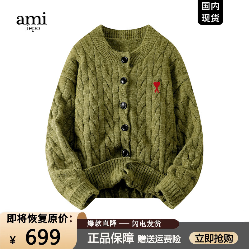 【一折专区】奥特莱斯丨Ami官网丨商场同款丨军绿色开衫毛衣男女,男装,秀禾服,淘宝优惠券,粉丝福利购,淘宝优惠卷