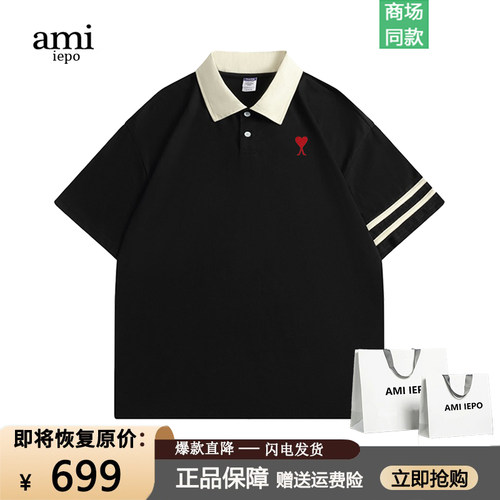 ami爱心刺绣短袖polo衫男女同款