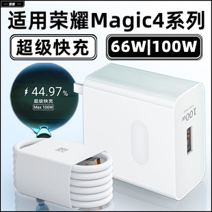66W快充数据线 营璐正品 适用华为荣耀Magic4 Pro充电器头100W瓦超级快充荣耀Magic4手机充电插头5G至臻版