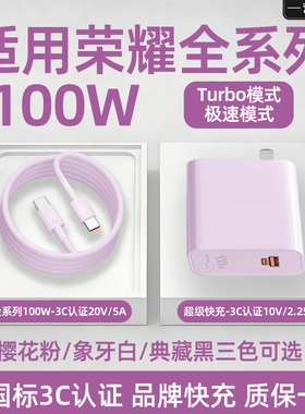 【国家3C认证】适用华为荣耀100W充电器超级快充50pro/70/80/90/200/300pro充电头magic4pro/7pro手机充电器