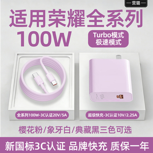 【国家3C认证】适用华为荣耀100W充电器超级快充50pro/70/80/90/200/300pro充电头magic4pro/7pro手机充电器