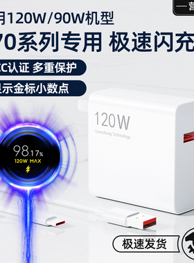 适用红米K70Pro手机充电器120W机型极速闪充90W机型RedmiK70e闪充插头加长快充2米游戏数据线K70至尊版快充头