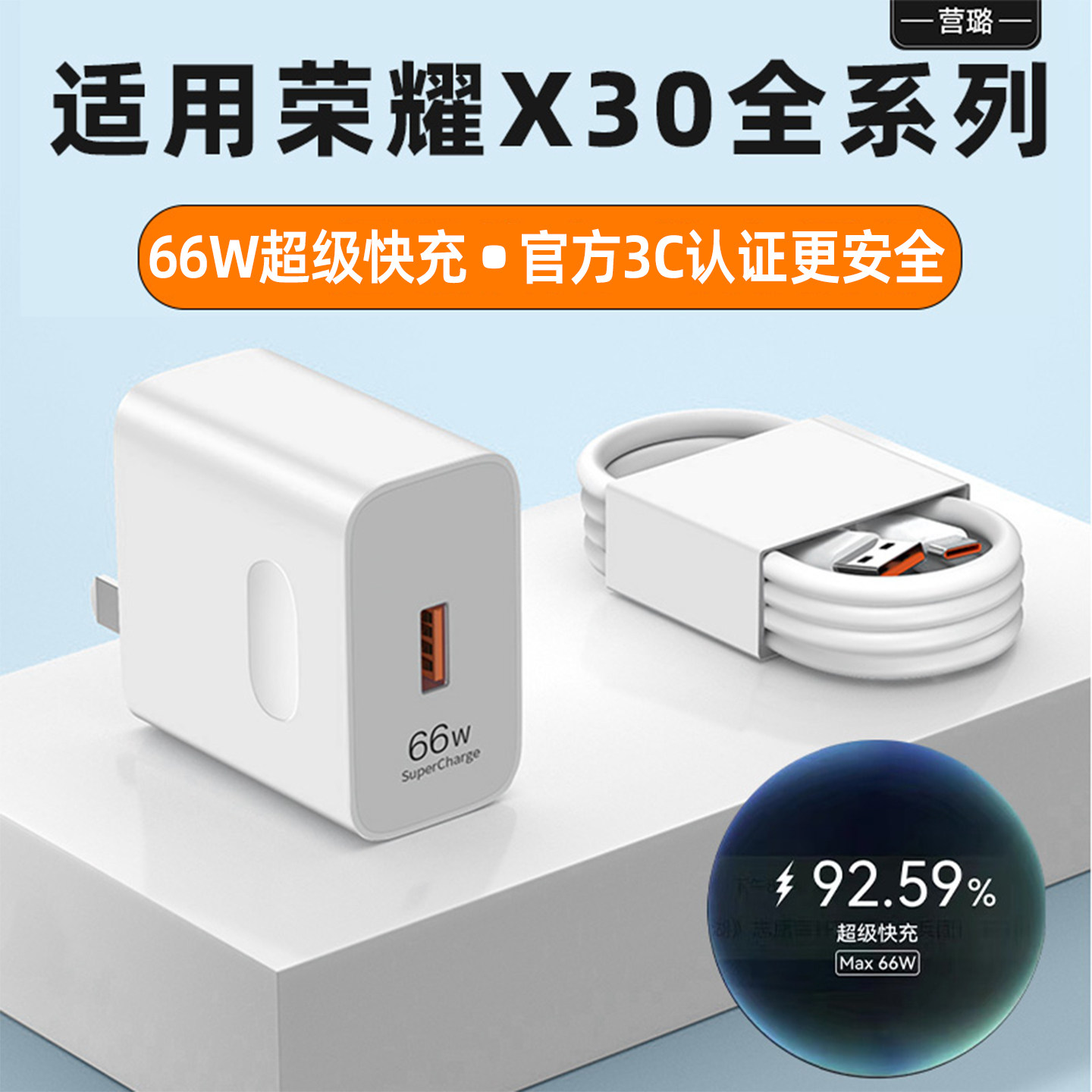 适用华为荣耀X30充电器头66W瓦超级快充X30Max手机充电插头5G营璐原配荣耀X30i22.5W快充5A快充数据线充电线