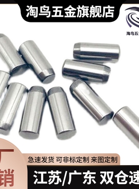 MSTM10/12/13内螺纹正公差圆柱销 一端螺纹型定位销