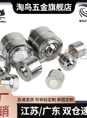 QDC16-8/31-6-9-19A-25/40/50/60 17/51/31/41QDE01-12滚轮万向球