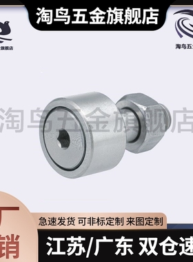 NEKIB德国进口高品质凸轮随动器轴承C-CFMAS12-32 16-35 18-40