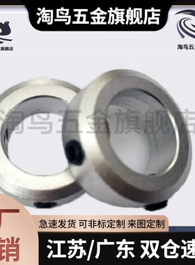 铝合金光轴固定环/锁轴套/止动螺丝固定型SCCN/PSCCN SCCAW16/20