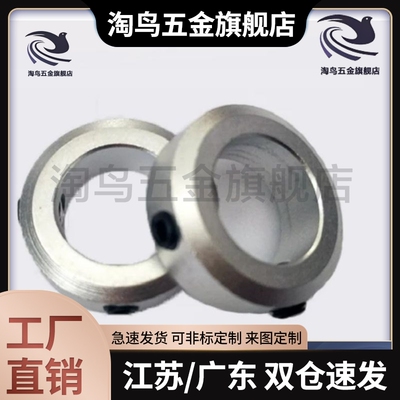 铝合金光轴固定环/锁轴套/止动螺丝固定型SCCN/PSCCN SCCAW16/20