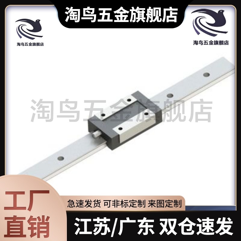 微型直线导轨SEB8-40/55/70/85 SE2B8-70 SE2B8-85