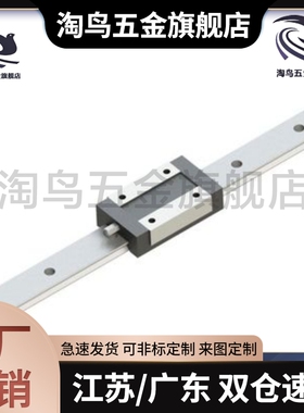 微型直线导轨SEB8-40/55/70/85 SE2B8-70 SE2B8-85