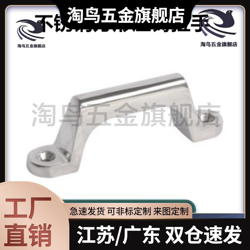 UWASND80/100/150/200 不锈钢铸件拉手 弓型拉手 重型工业拉手