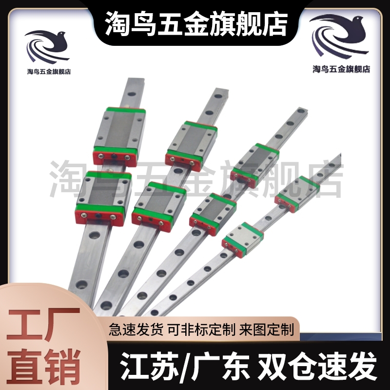 微型小型直线导轨MGW7C 9C H MGN12C H 15C 加宽加长滑块线性滑轨