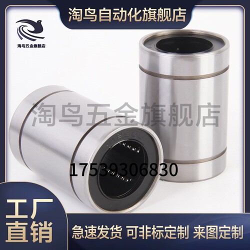 MISUMI直线轴承LMU LMUW4 5 6 8 10 12 16 18 20 25 30 40