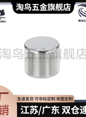 圆型 钕磁铁 型 NXNH HXN5/6/8-1/2/3/4/5/6/8/10