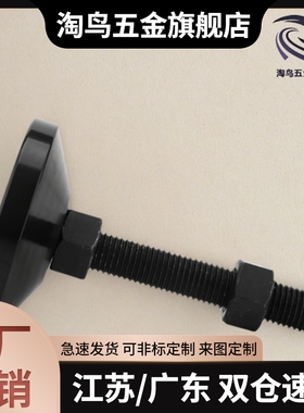 包邮防震脚杯WAK01-D50-D60-M12-M16-M20-L75-L100-L125-L150黑色