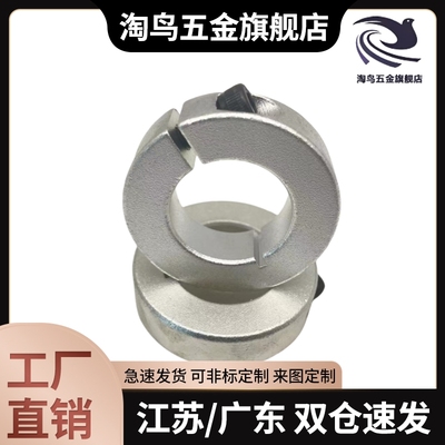 铝合金固定环分离型光轴夹紧器套圆管圆棒夹抱箍环管卡轴套锁轴器