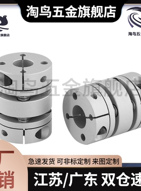 替DBA62/52-D20/D16/D25/D32/D40/D50-d5-e6/8/10/12联轴器