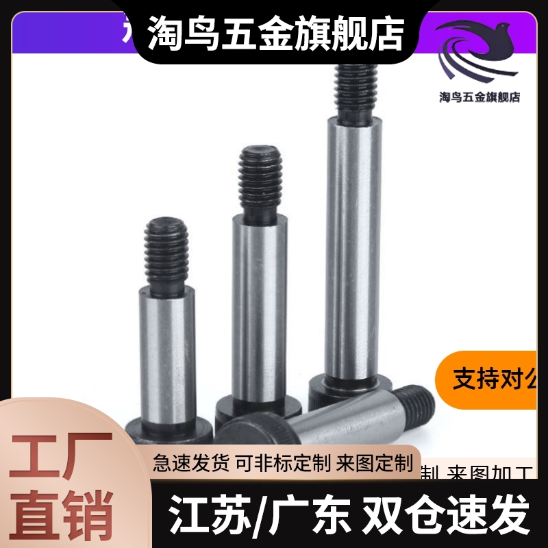 等高螺丝MSB8-15/20/25/30/35/40/45/50/55/6070/75塞打螺栓TBH11