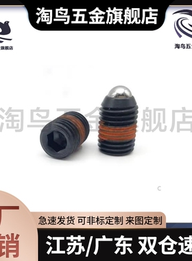 球头柱塞 BPJF BPY3/4/5/6/8/10/12/16定位珠玻珠波仔国产