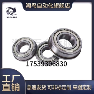 674ZZ 带凸缘深沟球轴承BAL696ZZ 673ZZ 698ZZ 675ZZ 697ZZ