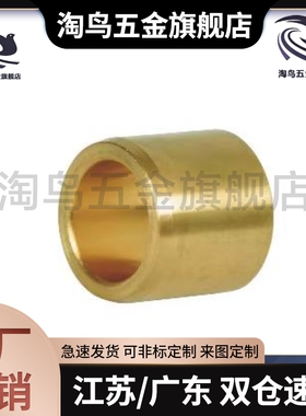 无油衬套青铜铸件OFG01/02-d30-L20-L25-L30-L40-L50-L60型