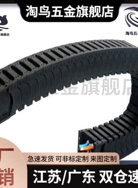 SAMLO TWB10 微型10系列不可打开拖链 TWA10-C10-R18 R28-链节数