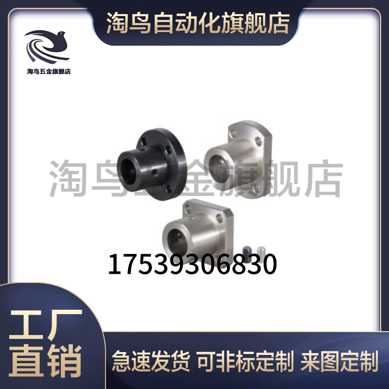导向轴支座GAR01/02/06/11/12/21/22-D8 10 12 15 16 20 25 30 40