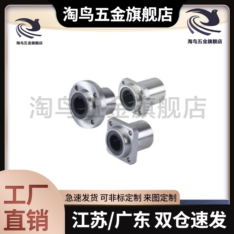 8直线10轴承C-LHIFR6/12/16 LHIFRM20/LHIFRF25/LHIFRMF30/35/40