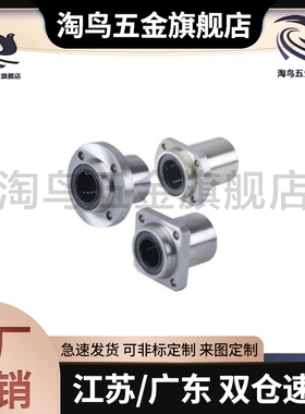 8直线10轴承C-LHIFR6/12/16 LHIFRM20/LHIFRF25/LHIFRMF30/35/40