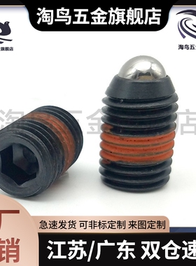 ZAC12-M3/M4/M5/M6/M8/M10/M12/M16轻载型球头弹簧柱塞 定位珠