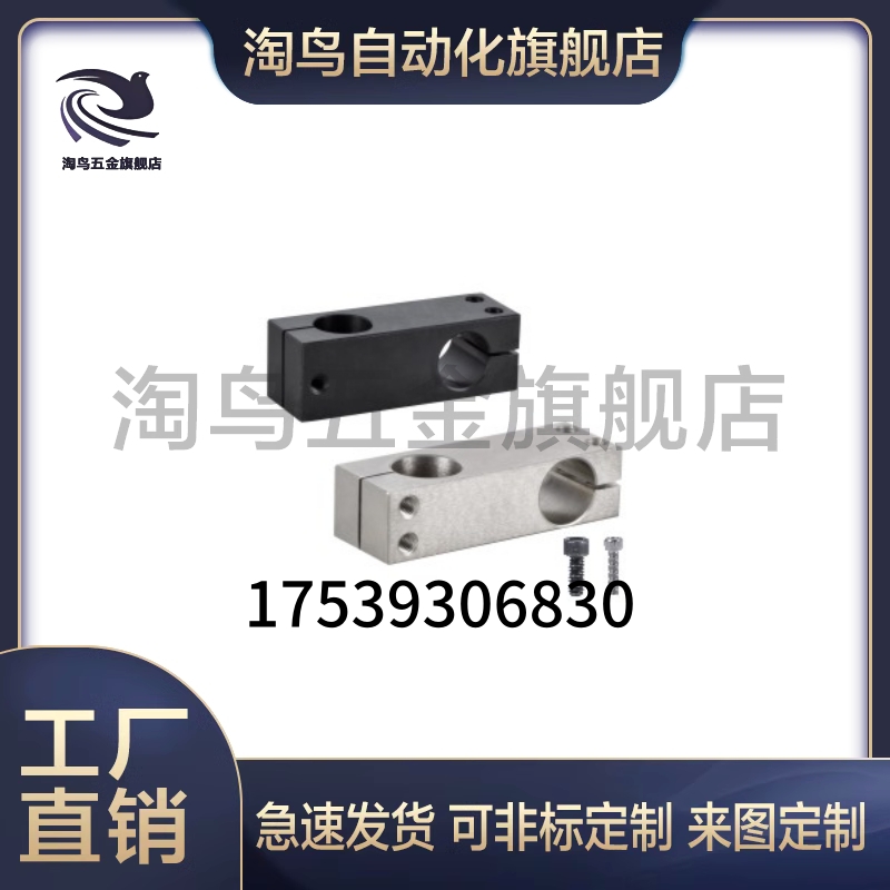 替代RDF02-D20-P25 支柱固定夹 同径正交镀镍 C-HLKDE12