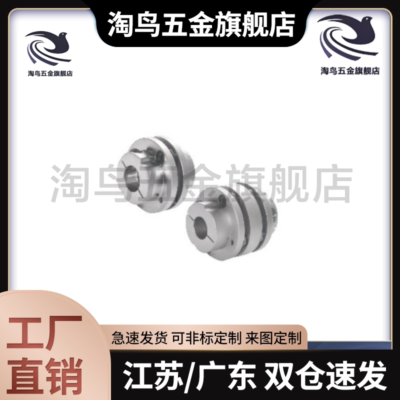 型DEN01-D34-d6-e6经济型膜片阶梯式联轴器 单膜片/双膜片