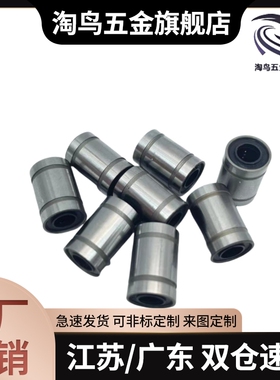 紧凑型直线轴承单衬/双衬 LMK/LMKW 6 8 10 12 13 16 20 电镀防锈