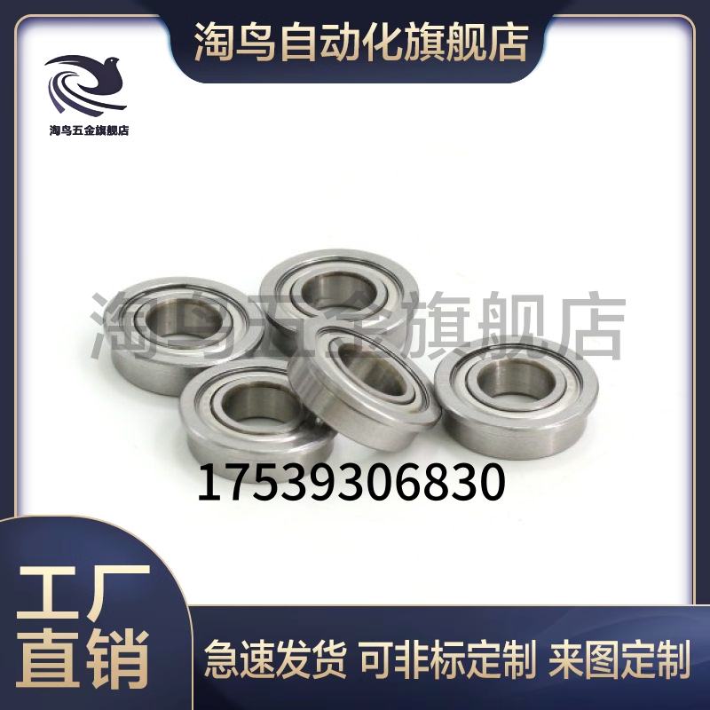 带法兰不锈钢滚珠轴承C- SFL682 683 684 685 686 688 692 693 ZZ