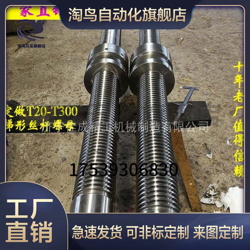 升降丝杆重型梯形传动丝杠大直径3米5米8米大螺距大导程Tr20-T300