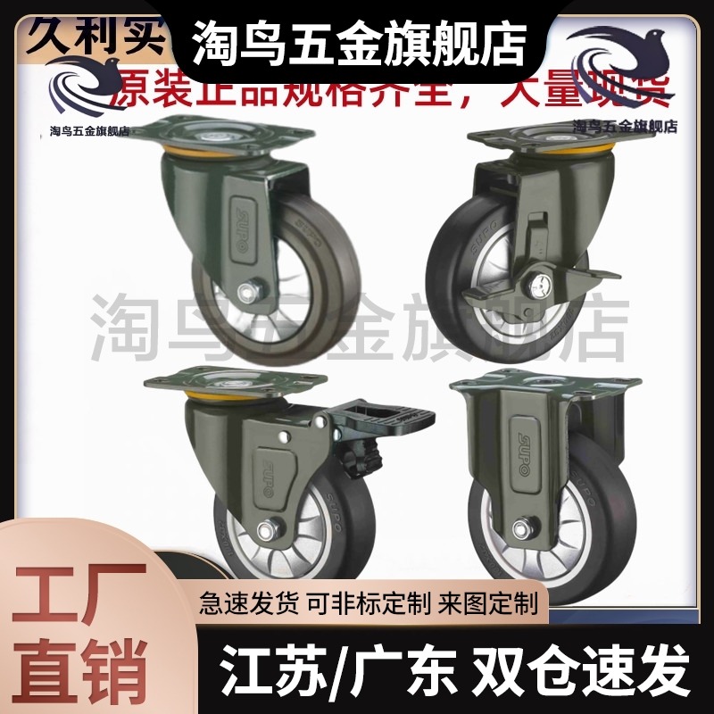 JDA JDD JDE JDF JDB JDC-40 50 75 100 125JDE-40正品脚轮