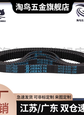 替代淘鸟同步带HTBN130/132/134/142/144S2M-40/60/100厂家直销