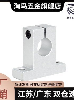 导向轴支座SHA SHAM SHAT8 10 12 13 15 16 18 20 25 30 35 40 50