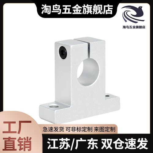 导向轴支座SHA SHAM SHAT8 10 12 13 15 16 18 20 25 30 35 40 50