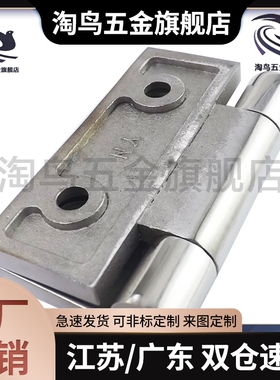 HFL41 J-HFG02-40/50/60/75不锈钢304合页HFR52/51 HFR56 E-HFR53