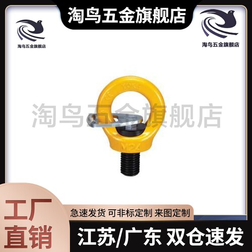 带止动片型/眼型旋转吊环 TCF41-0.3T-0.4T-0.75T-1.5T-2.3T-3.2T