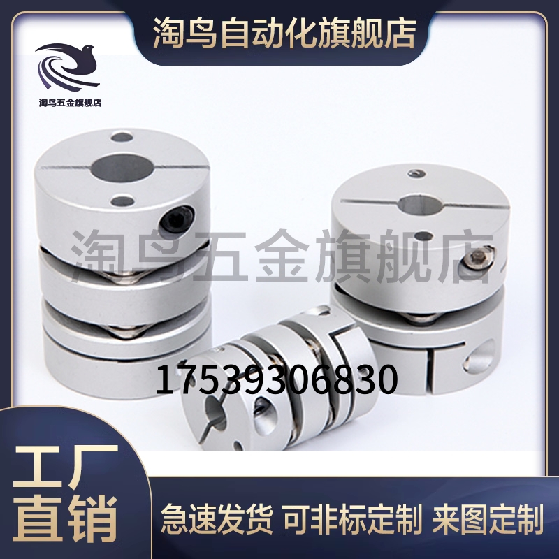 联轴器DBA51/61/52/62-D25-D16/D40/D50/D32/D20-d10/e12/d14-e16