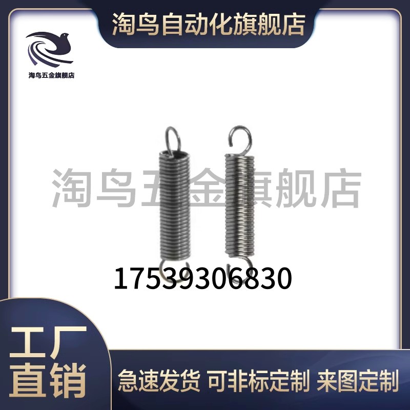 YAUS-D12-L60 YAWT-D10-L50 YAUT-D10-L80拉伸弹簧YBWT/YBWS-L40