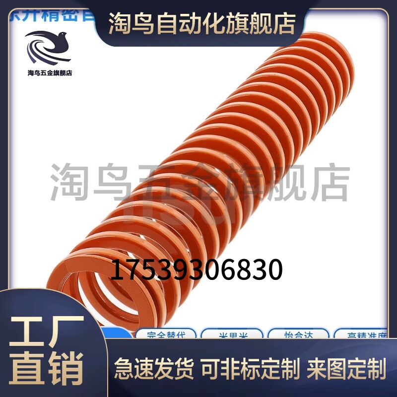 橙SWS21-30/35/40/45/50/55/60/70/75/80/90/100/150/200矩形弹簧