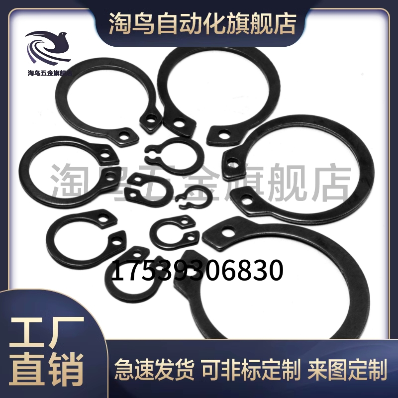 TBP01/31-15/14/13/12/11/10/9/8/7/6/5轴用挡圈 C型STWN3