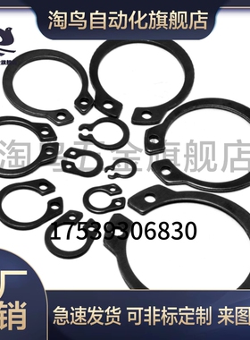 TBP01/31-15/14/13/12/11/10/9/8/7/6/5轴用挡圈 C型STWN3