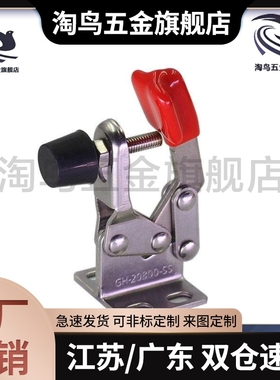 快速夹具 HS--22100/22105/22110/22115 水平式焊接压钳