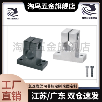 加厚T形导向轴支座 开口型GCY01 02 06 08-D12 16 20 25 30 35 40