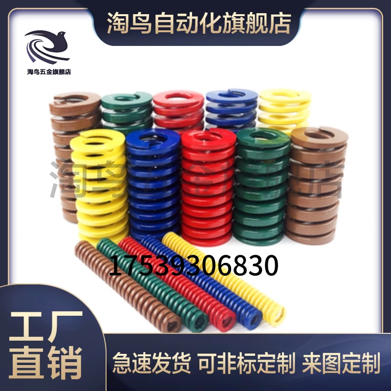 同米斯米矩形弹簧SWL12-15/20/25/30/35/40/45/50/55/60/65/70/75