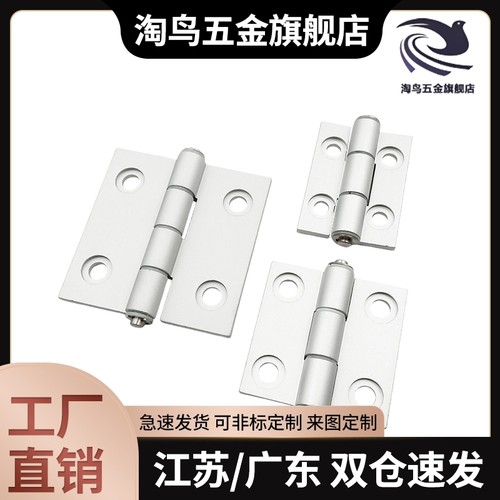 HFC28-47/47A/63 HFC81/83 腰孔铝合金合页工业沉孔铰链 E-HFC29